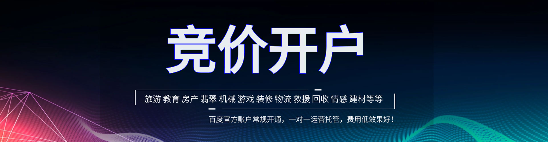 越秀微信信息流